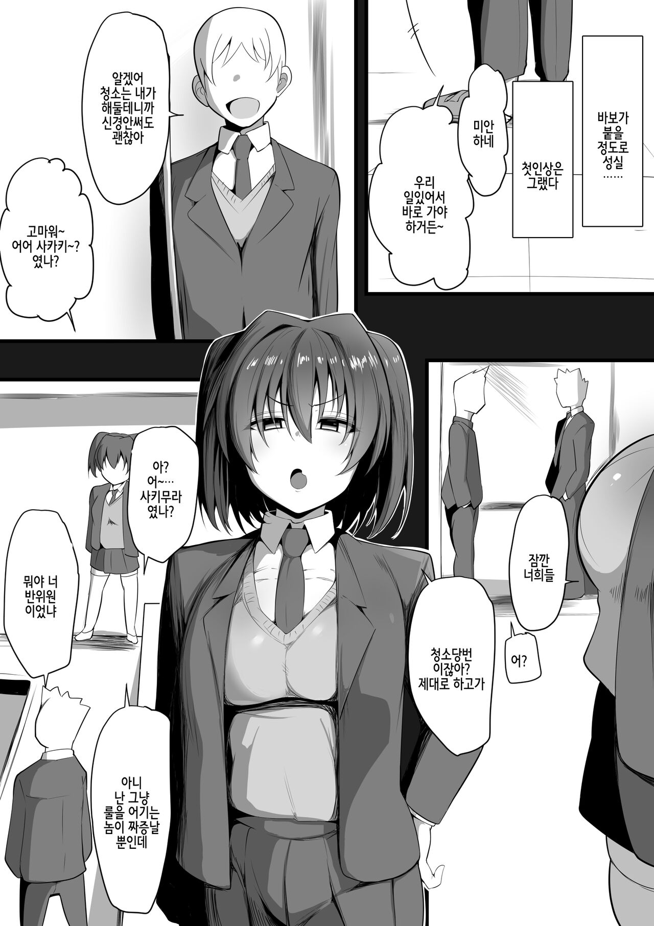 Kimi Naki ~Kano Torare~ page 10 full