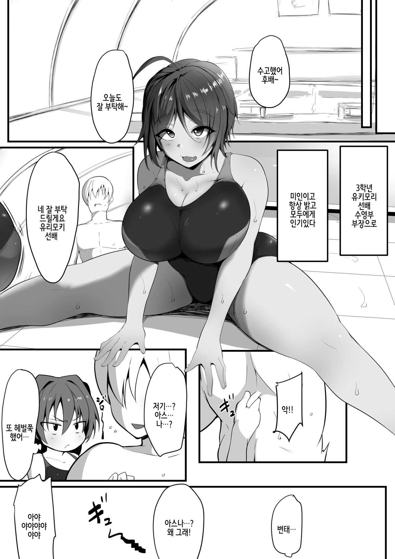 Kimi Naki ~Kano Torare~ page 5 full