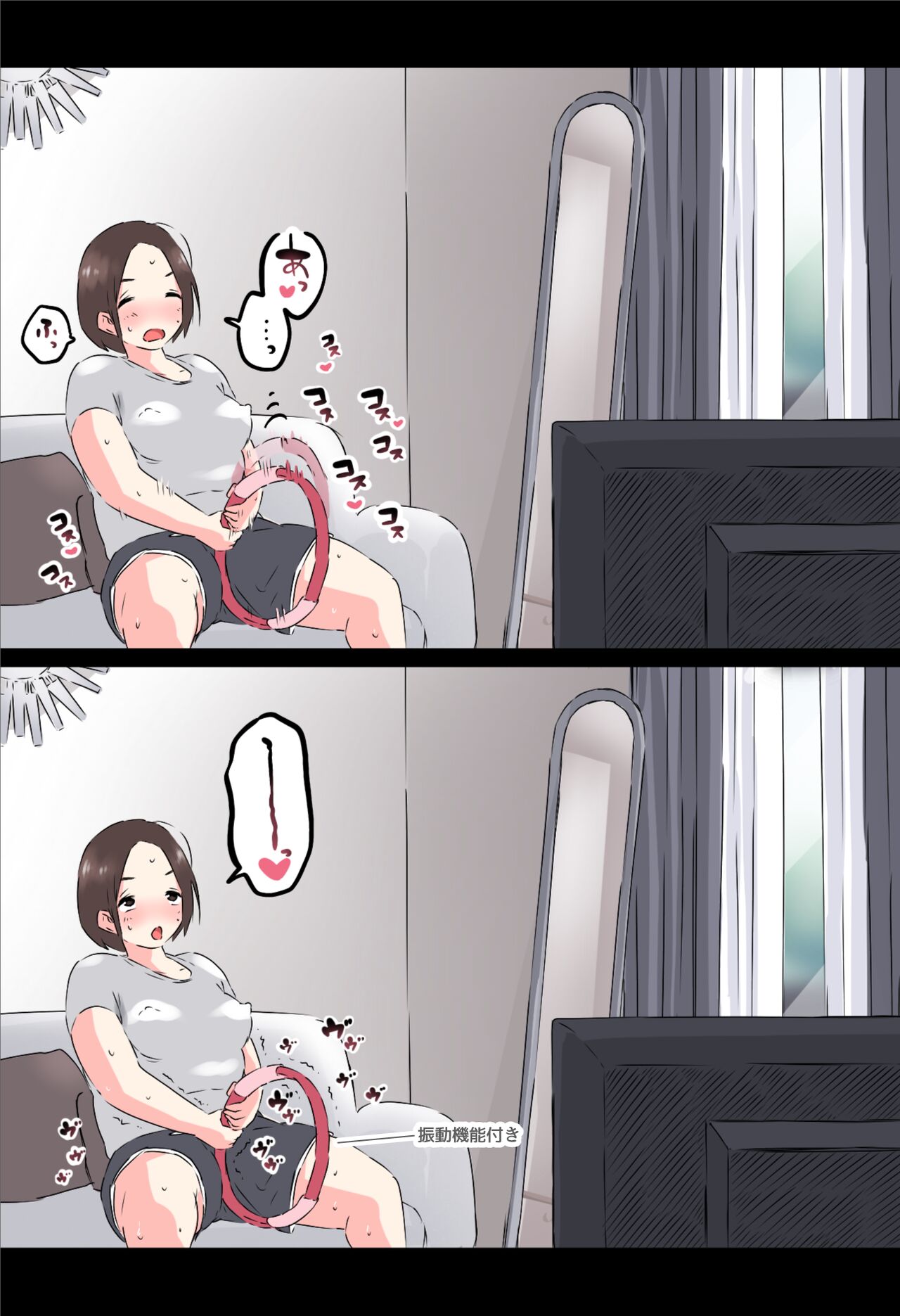 Ecchi Fittonesu page 5 full