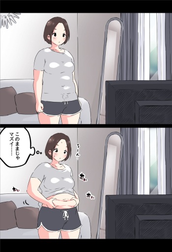 Ecchi Fittonesu cover