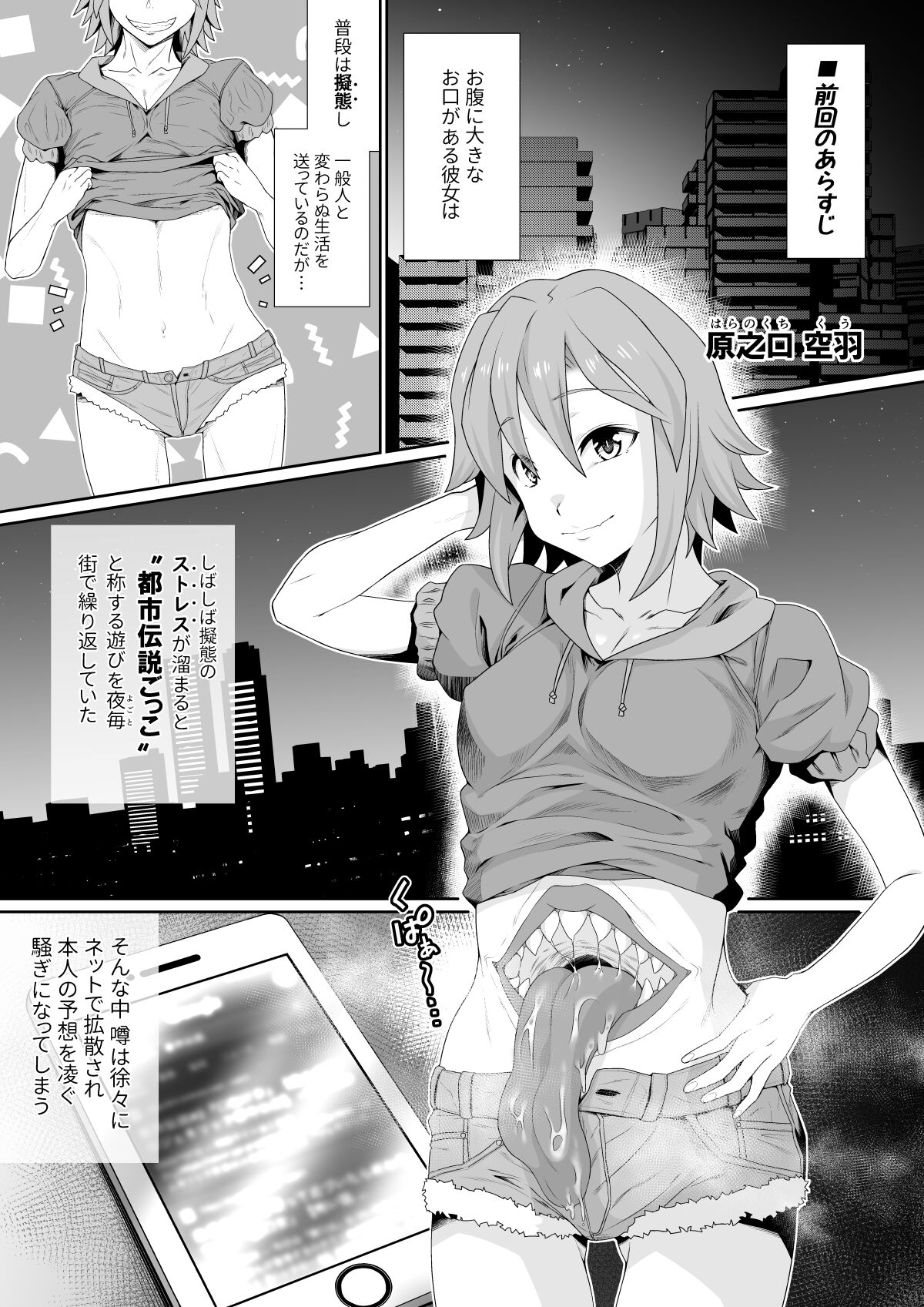 Haraguchi Shoujo 2 page 2 full