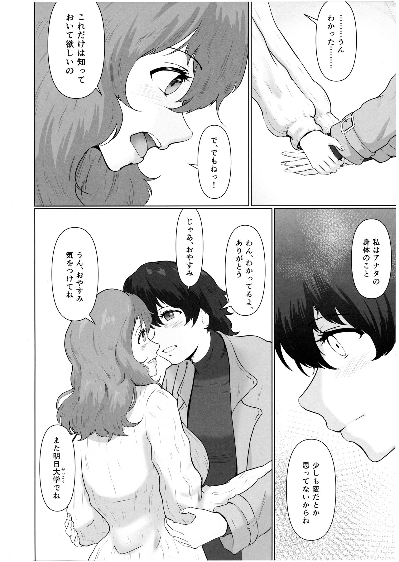 Futanari Kafuku page 3 full