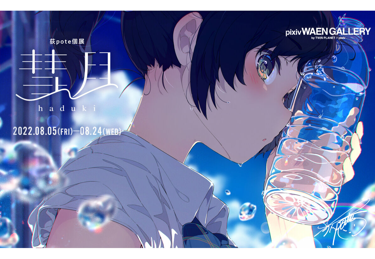 荻pote page 5 full