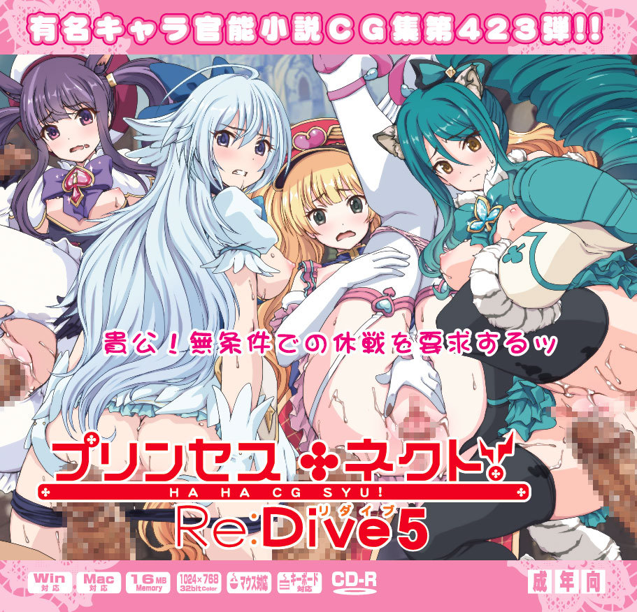 Yuumei Chara Kannou Shousetsu CG Shuu No. 423!! Princess Connect Re:Dive 5 HaaHaa CG Shuu page 1 full