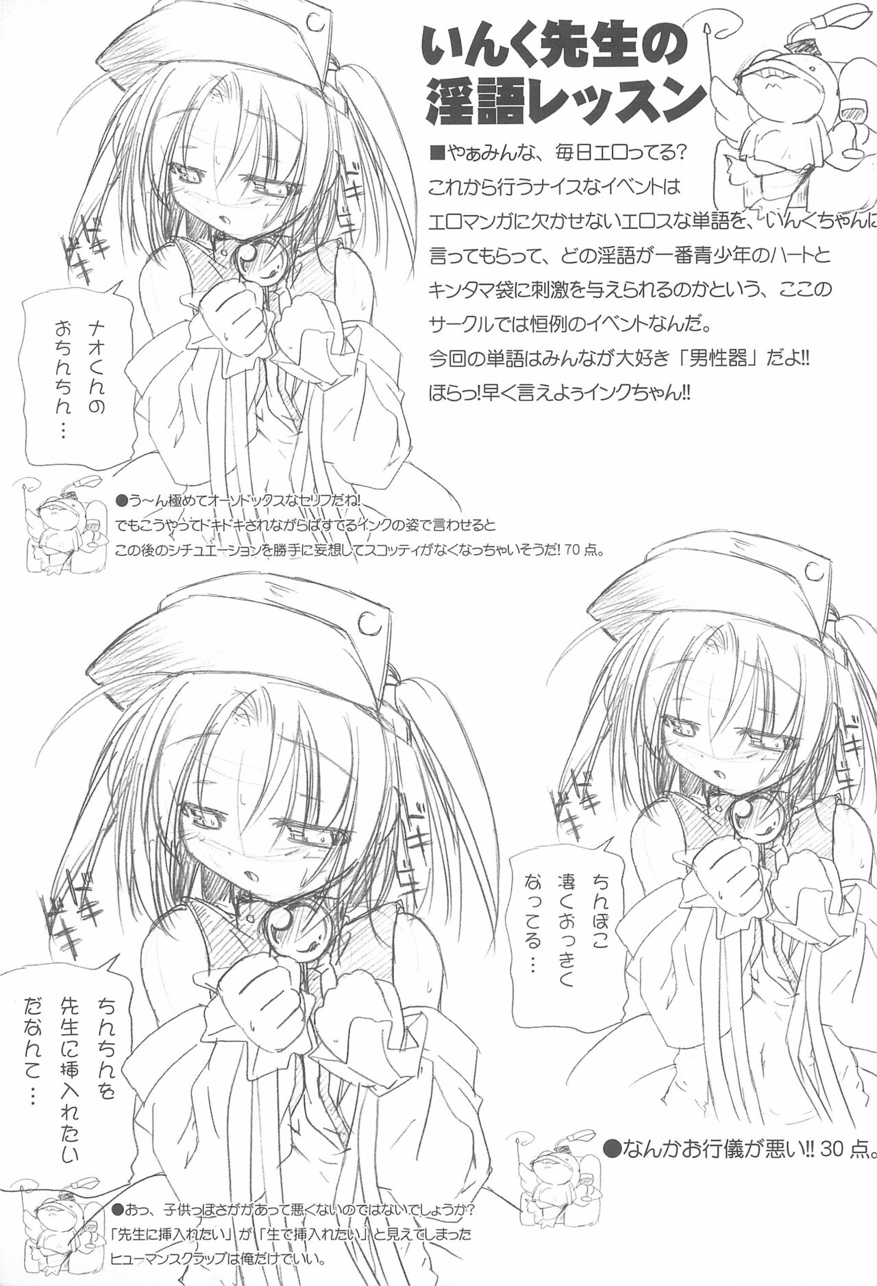 Pastel☆DischargePlus page 7 full