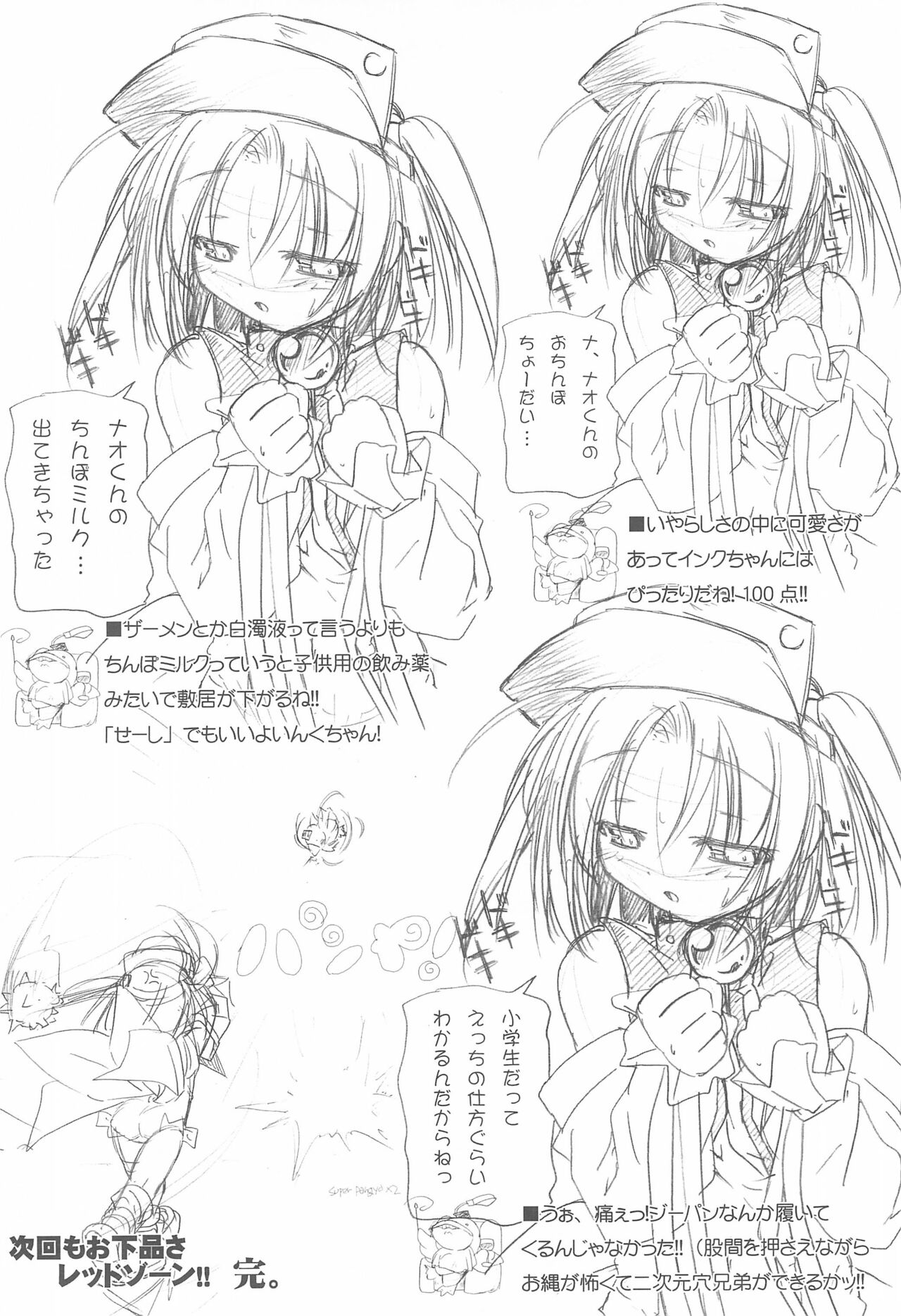 Pastel☆DischargePlus page 8 full
