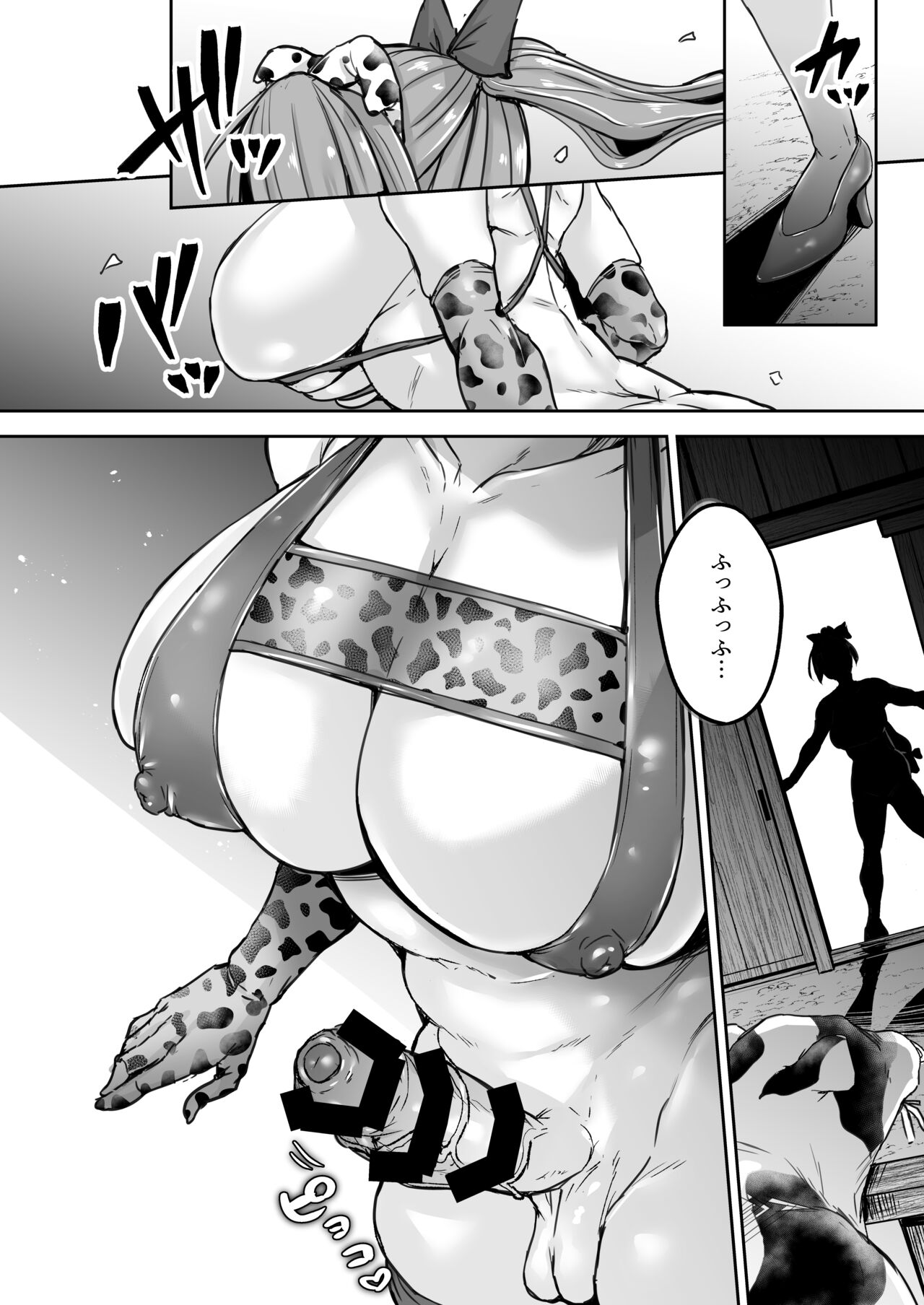 Futanari Daitoshokan ga Gihindai de Onaru Hanashi page 9 full