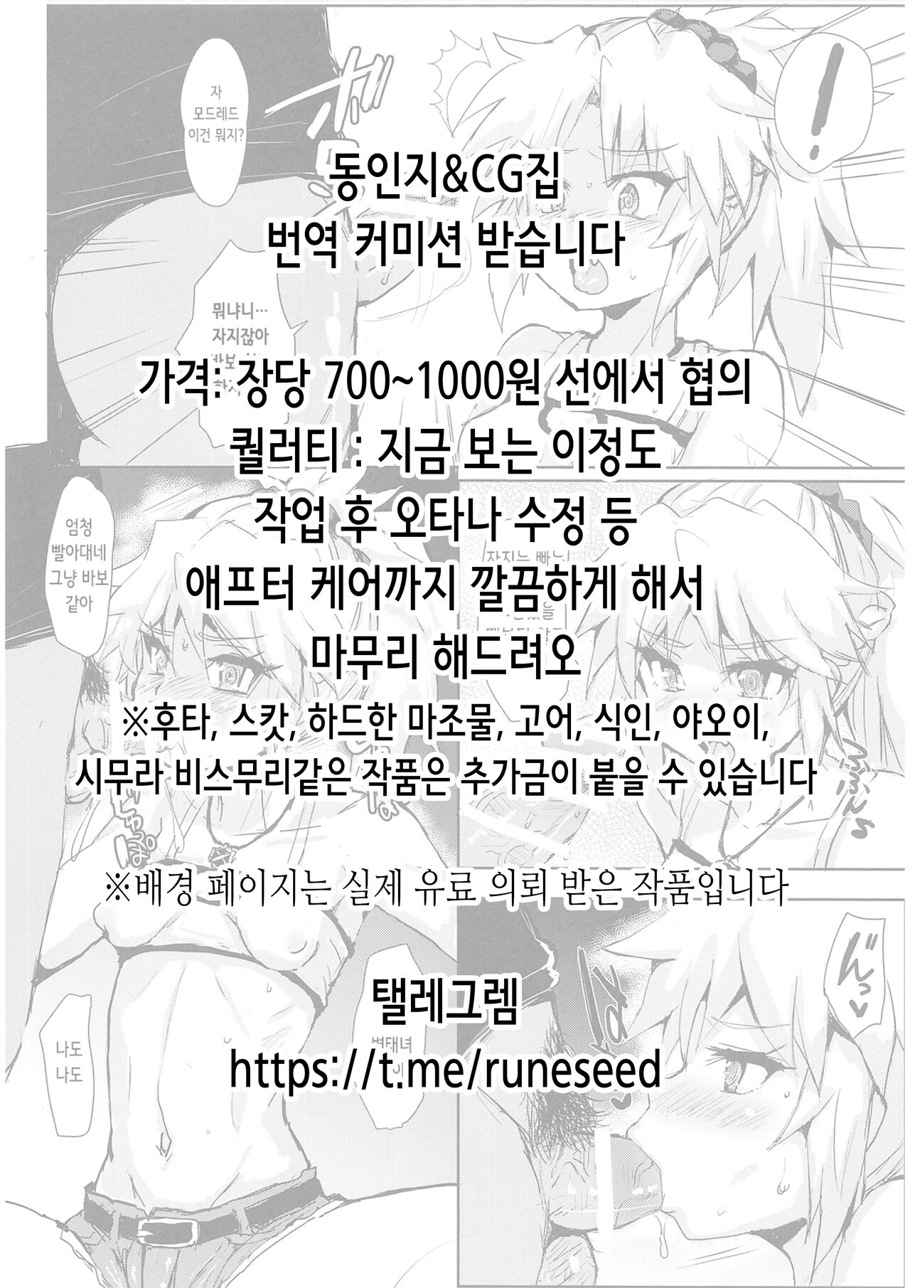 Houkago, Watashi  wa Oji-san no Iinari. | 방과후, 나는 아저씨가 말하는대로 page 2 full