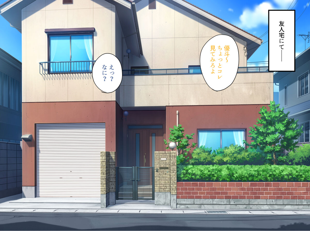 Tomodachi no Jimi na Kaa-chan wa Jitsu wa Deai o Sagashiteru page 2 full