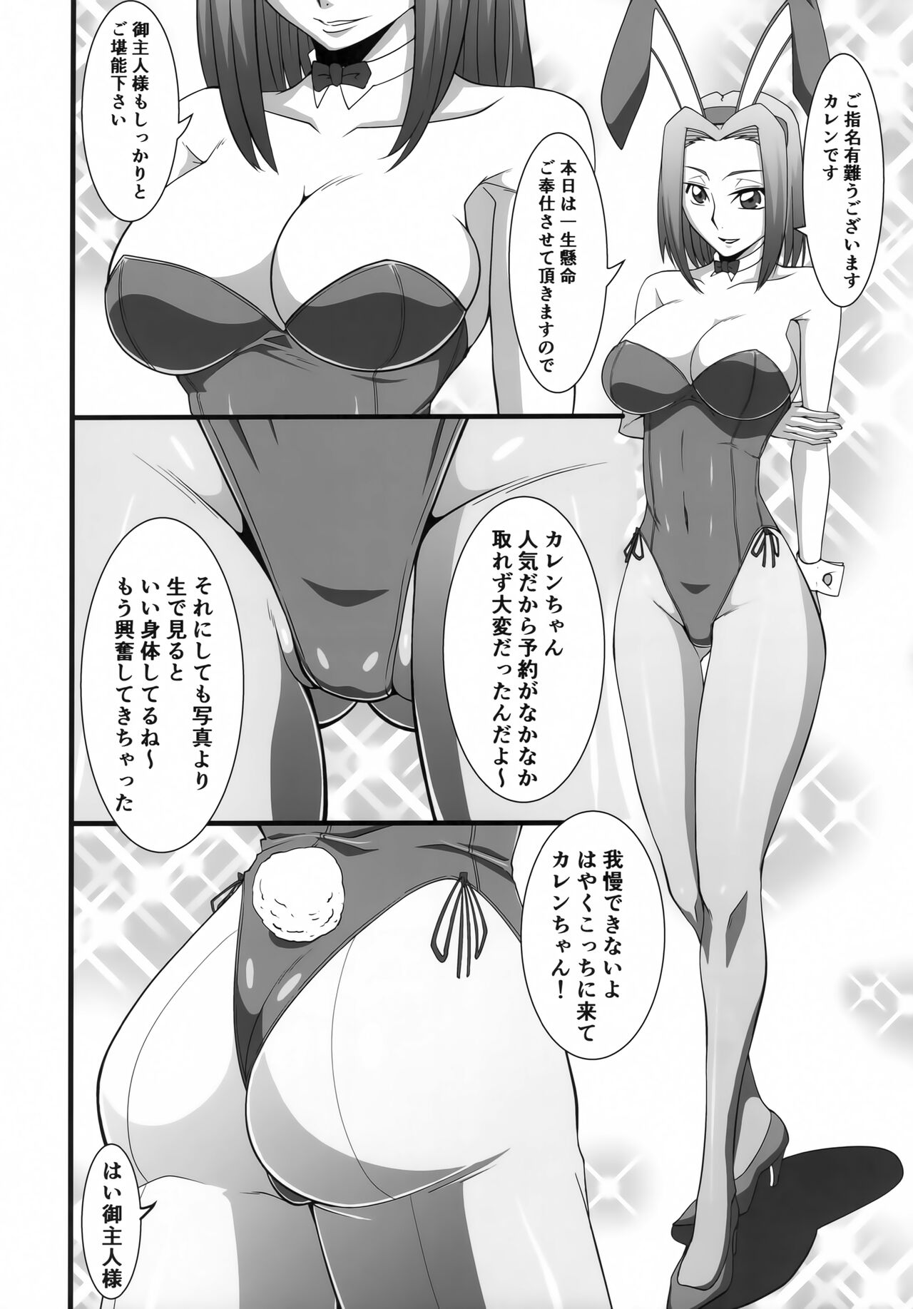 Moto Ace Pilot Kallen-chan no Dosukebe Inran Gohoushi page 3 full