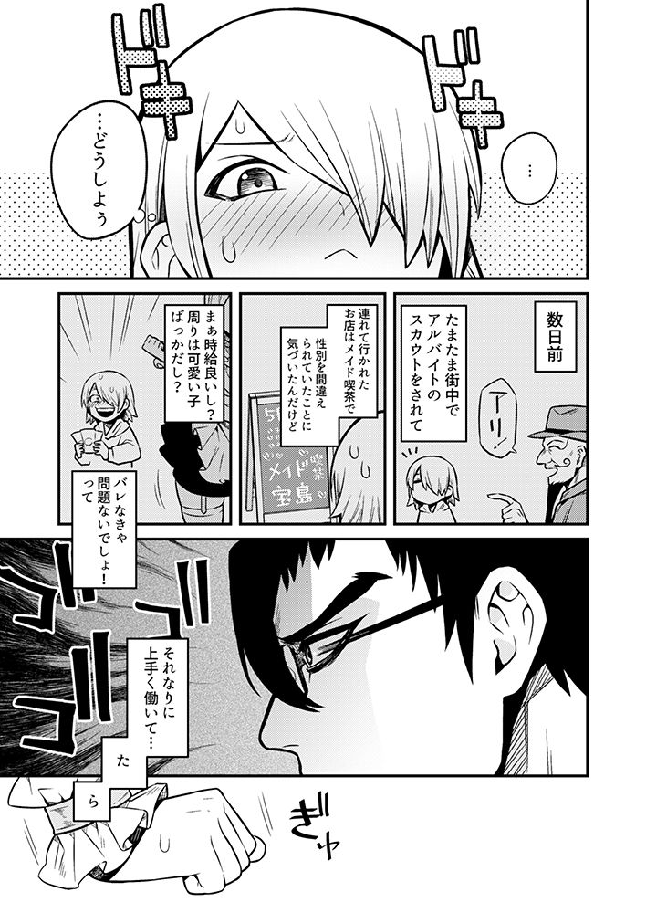 蚕堂j1 page 2 full