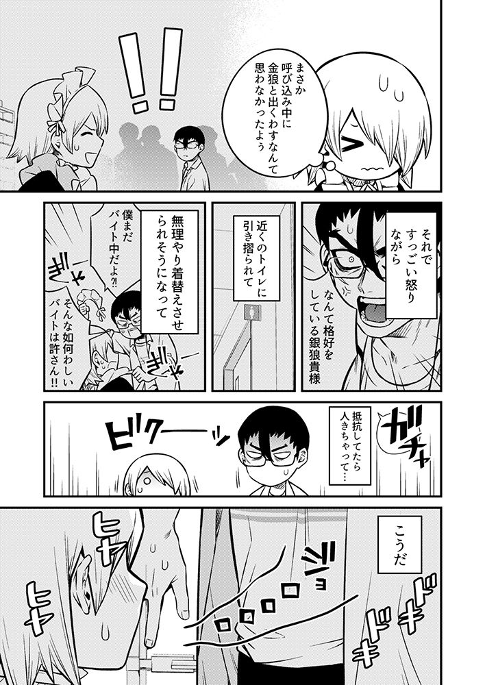 蚕堂j1 page 4 full