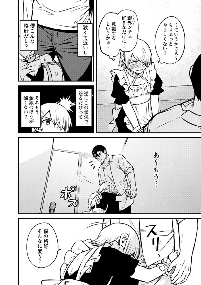 蚕堂j1 page 5 full