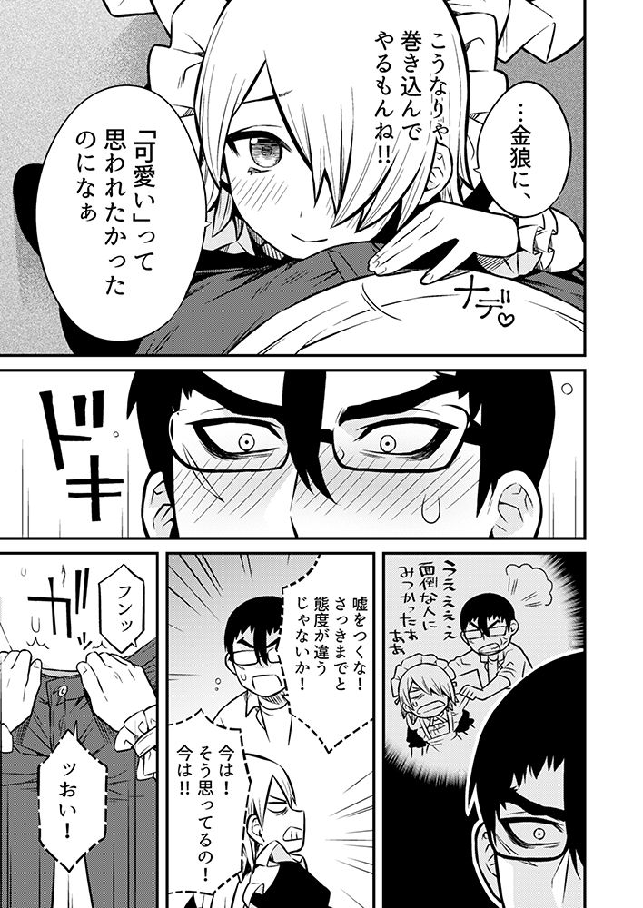 蚕堂j1 page 6 full