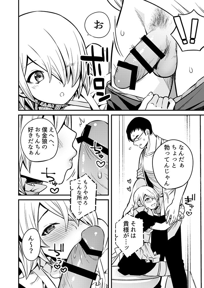 蚕堂j1 page 7 full