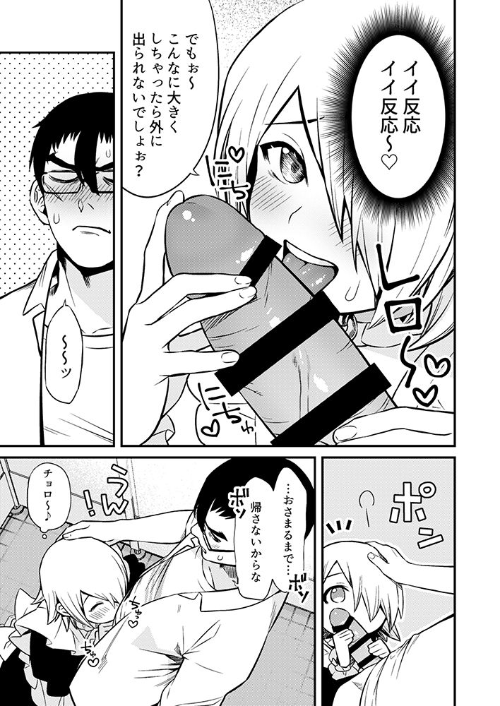 蚕堂j1 page 8 full