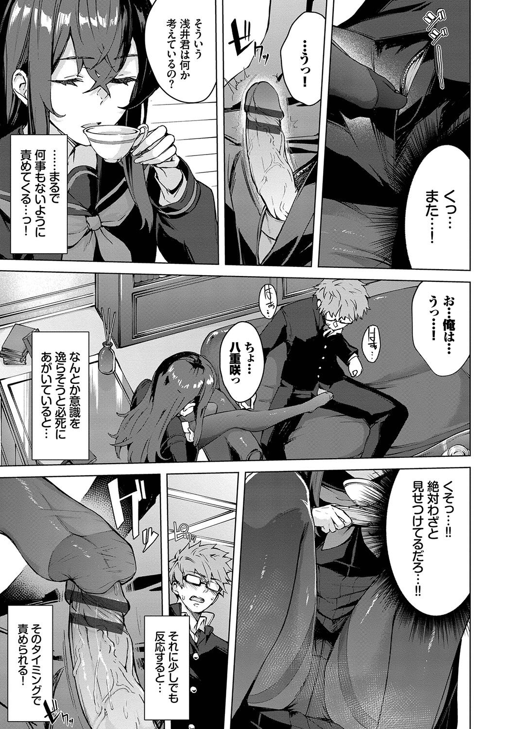 Henai Egoism - Egoistic Love page 10 full