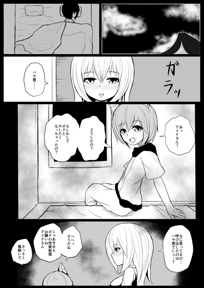 Shota Mazoku Ni Netorareru Koibito 【Kouhen】 page 2 full