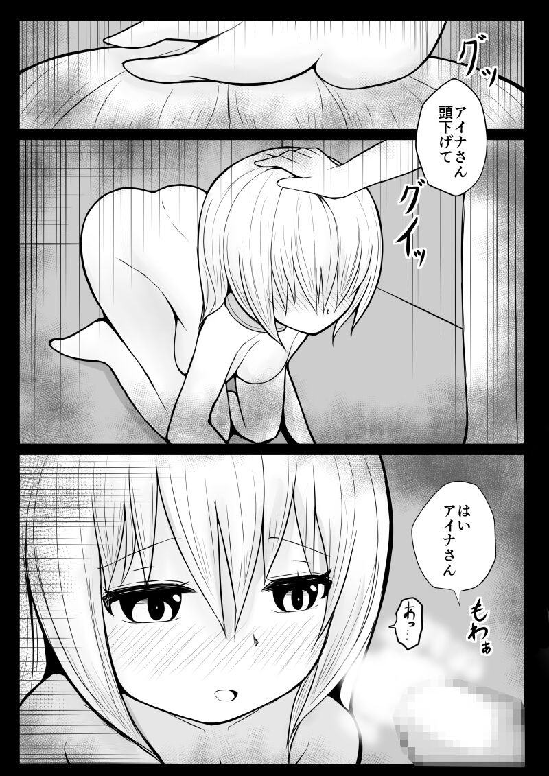 Shota Mazoku Ni Netorareru Koibito 【Kouhen】 page 6 full