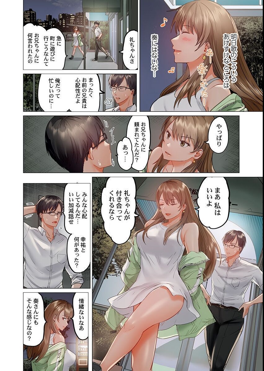 Fuufu Koukan ~Ichido Shitara Modorenai... Otto yori Sugoi Kongai Sex~ page 6 full
