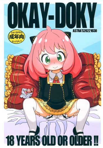 OKAY-DOKY cover