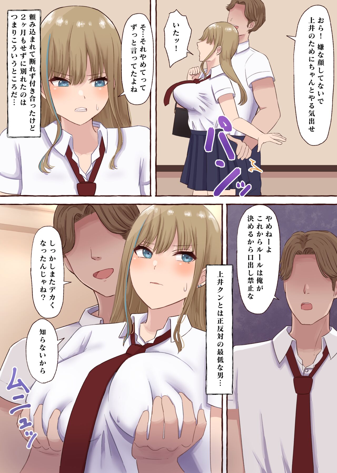 一途なギャルは昏い欲望に堕ちる page 10 full