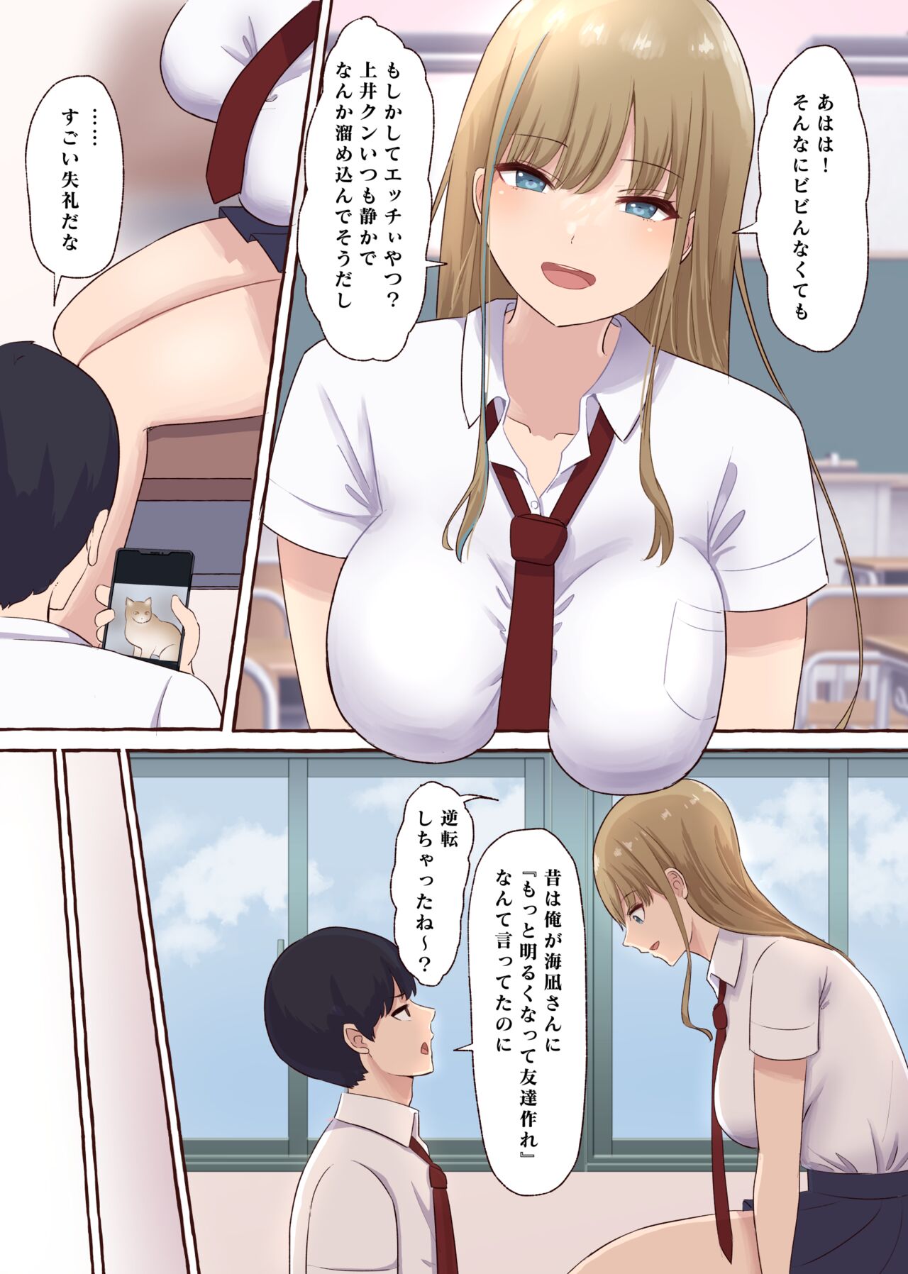 一途なギャルは昏い欲望に堕ちる page 3 full