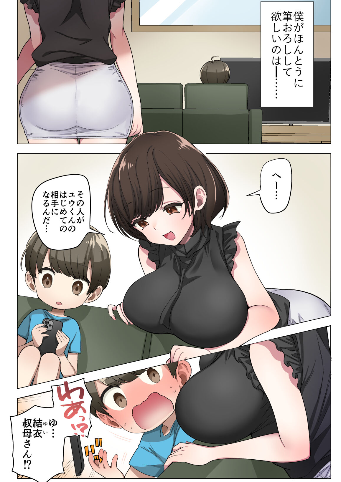 Fudeoroshi Seido no aru Machi de Boku wa aragau page 3 full