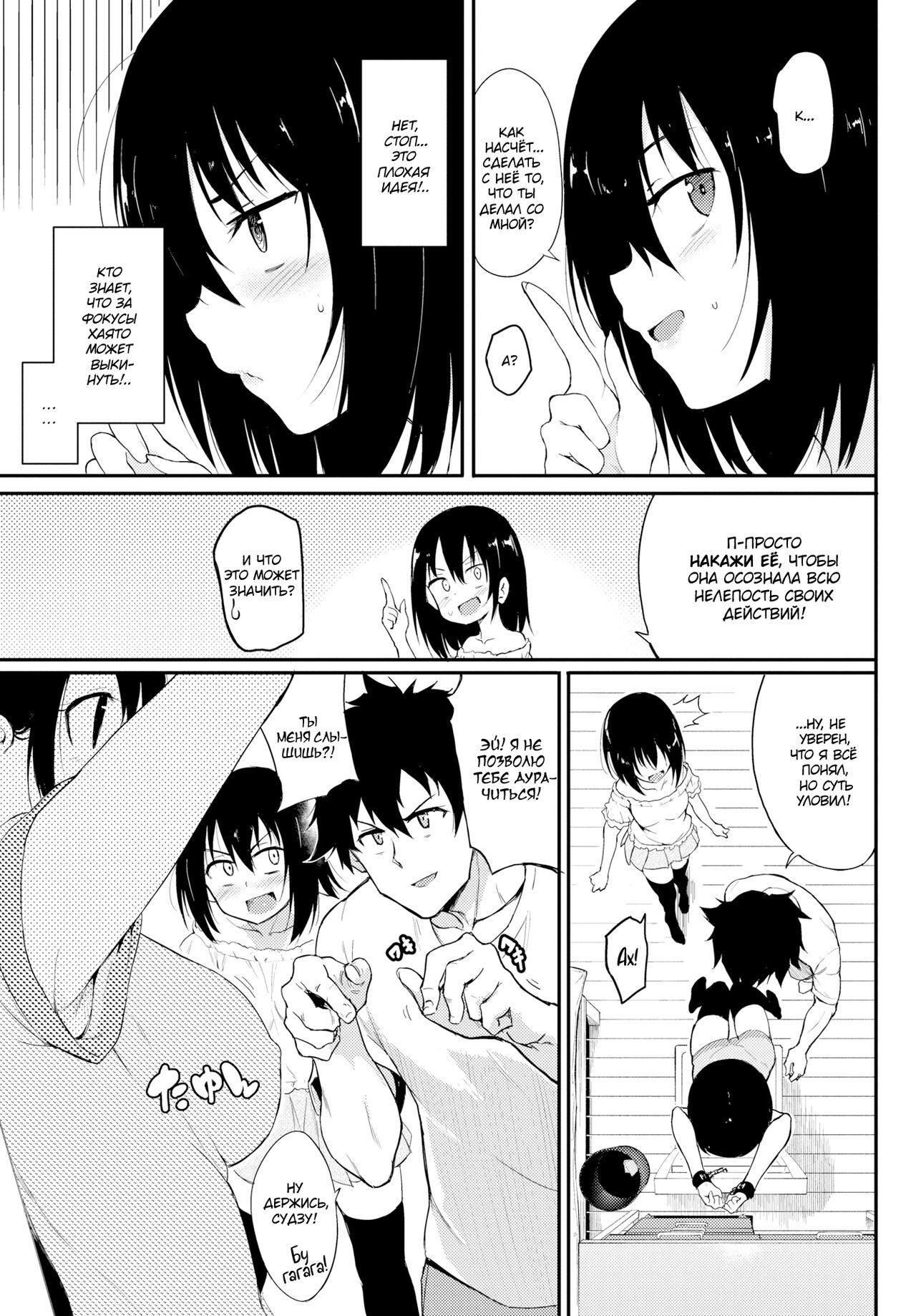 Kaede to Suzu 3 | Каэдэ &amp; Судзу - часть 3 page 4 full