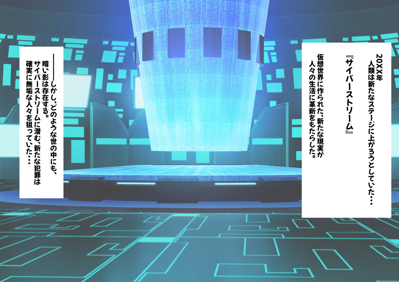 サイバーダイバーセレン page 2 full