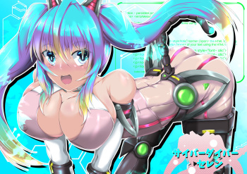 サイバーダイバーセレン cover