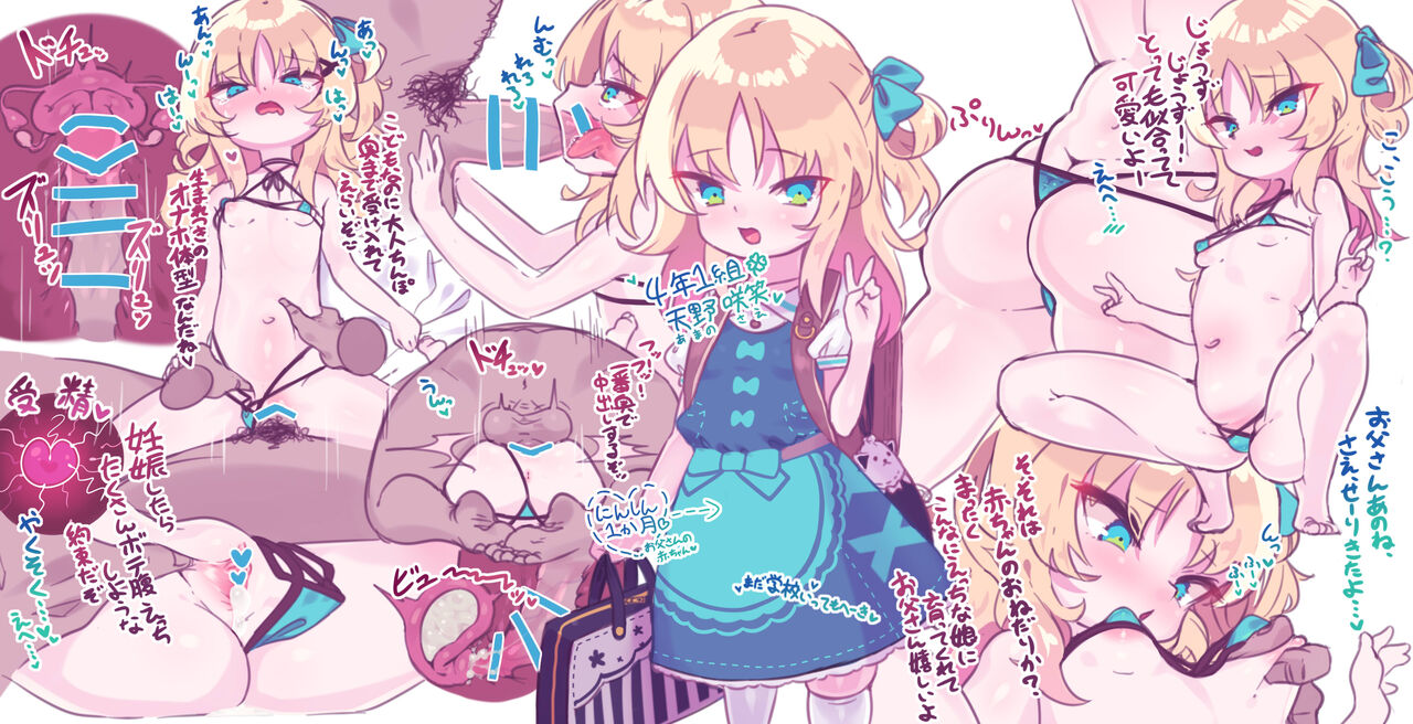 nanameyomi page 3 full