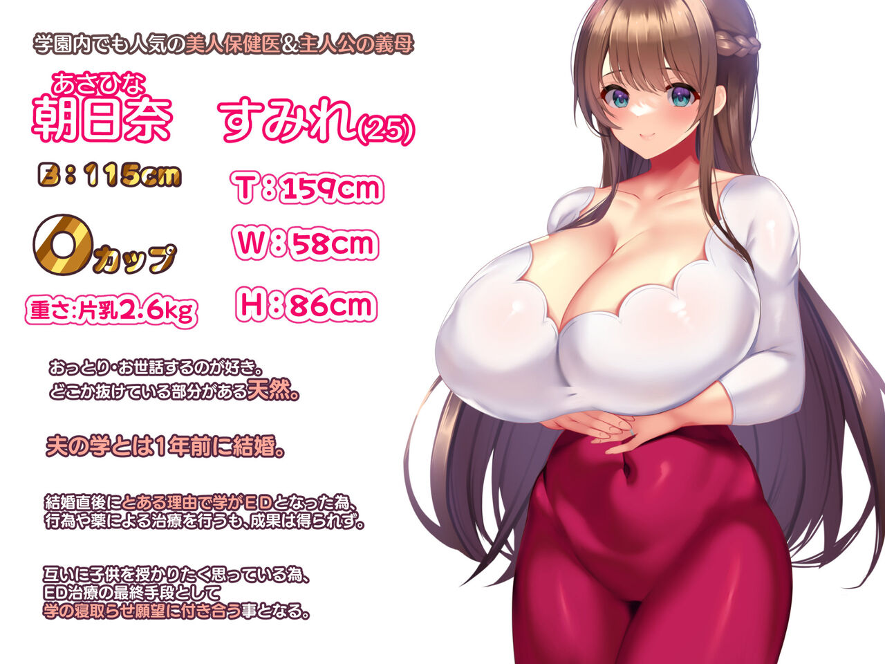 Kyonyuu Sugiru Bijin Gibo Sumire-san 25-sai ni yoru Netorase Dosukebe Nettori Yuuwaku ni, Doutei Dekachin Mochi Musuko no Ore wa Aragaeru no ka!? page 3 full