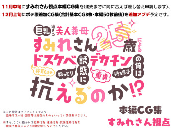 Kyonyuu Sugiru Bijin Gibo Sumire-san 25-sai ni yoru Netorase Dosukebe Nettori Yuuwaku ni, Doutei Dekachin Mochi Musuko no Ore wa Aragaeru no ka!? cover