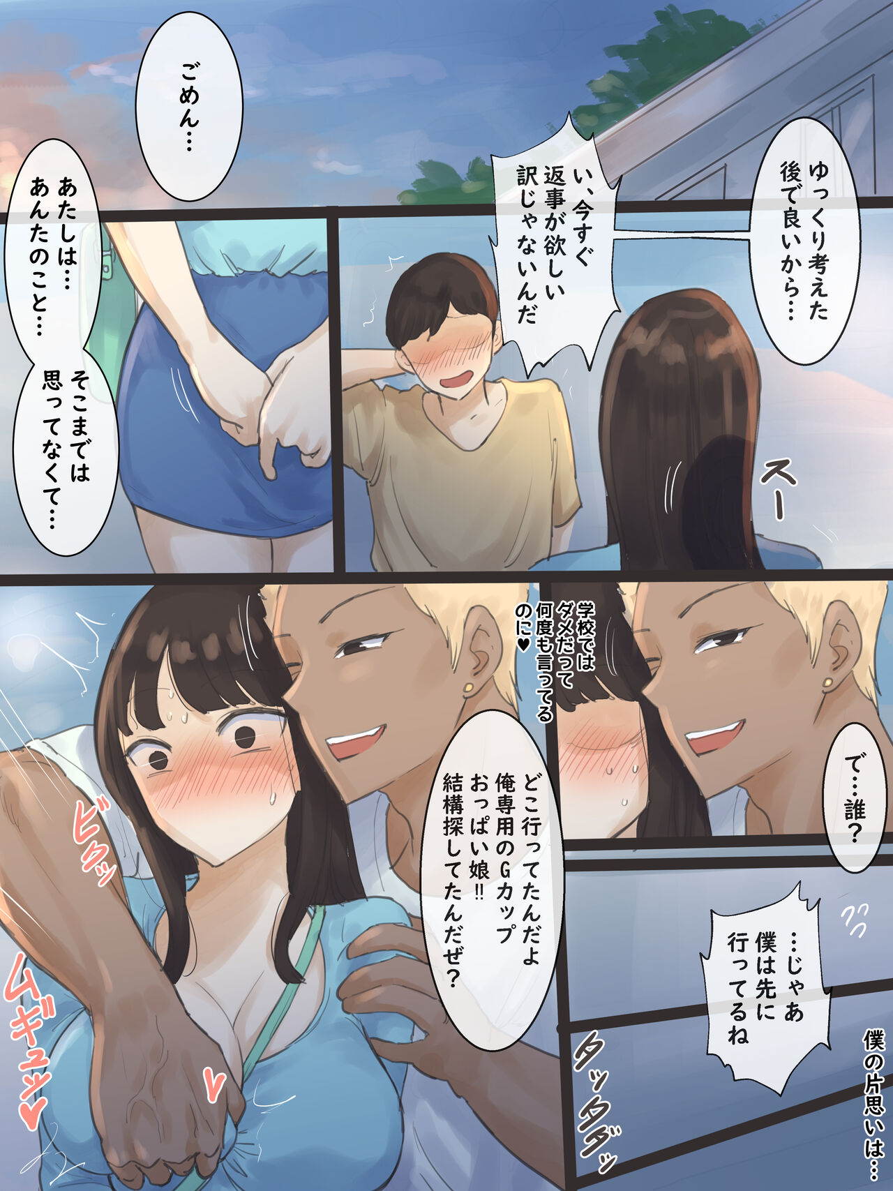 Yuj page 10 full