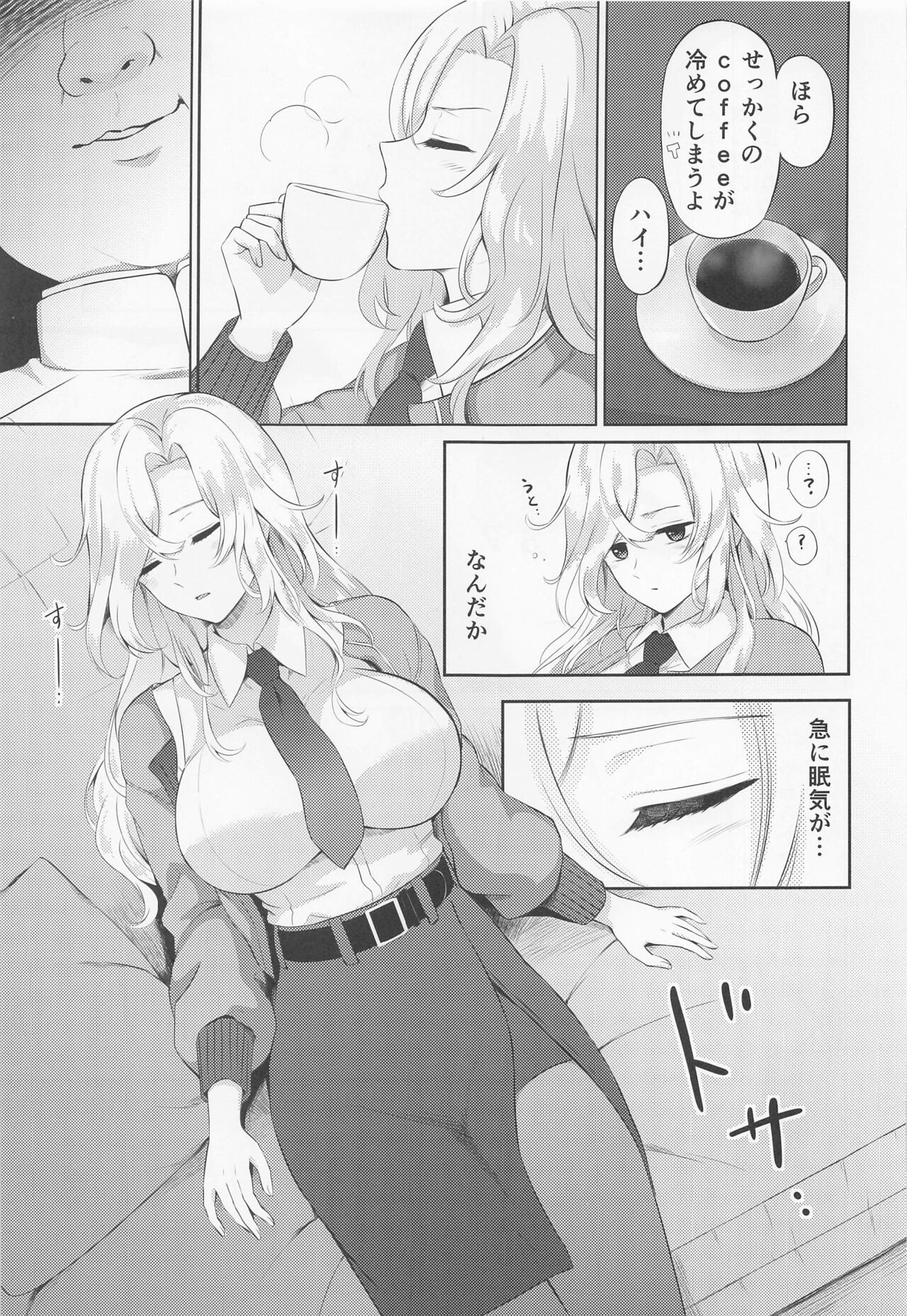 honettonemuraseteiretemita。 page 4 full