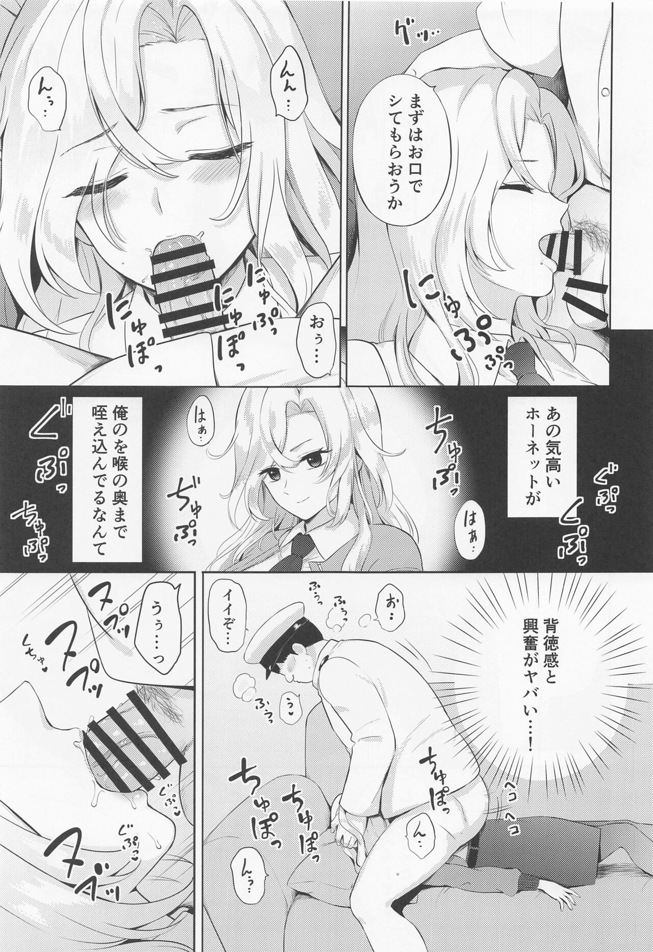 honettonemuraseteiretemita。 page 8 full