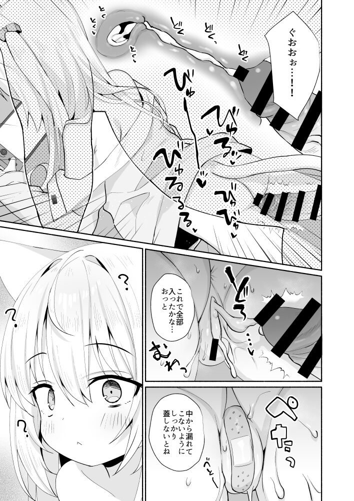 Nyanko Konyanko Honki Ninshin page 7 full