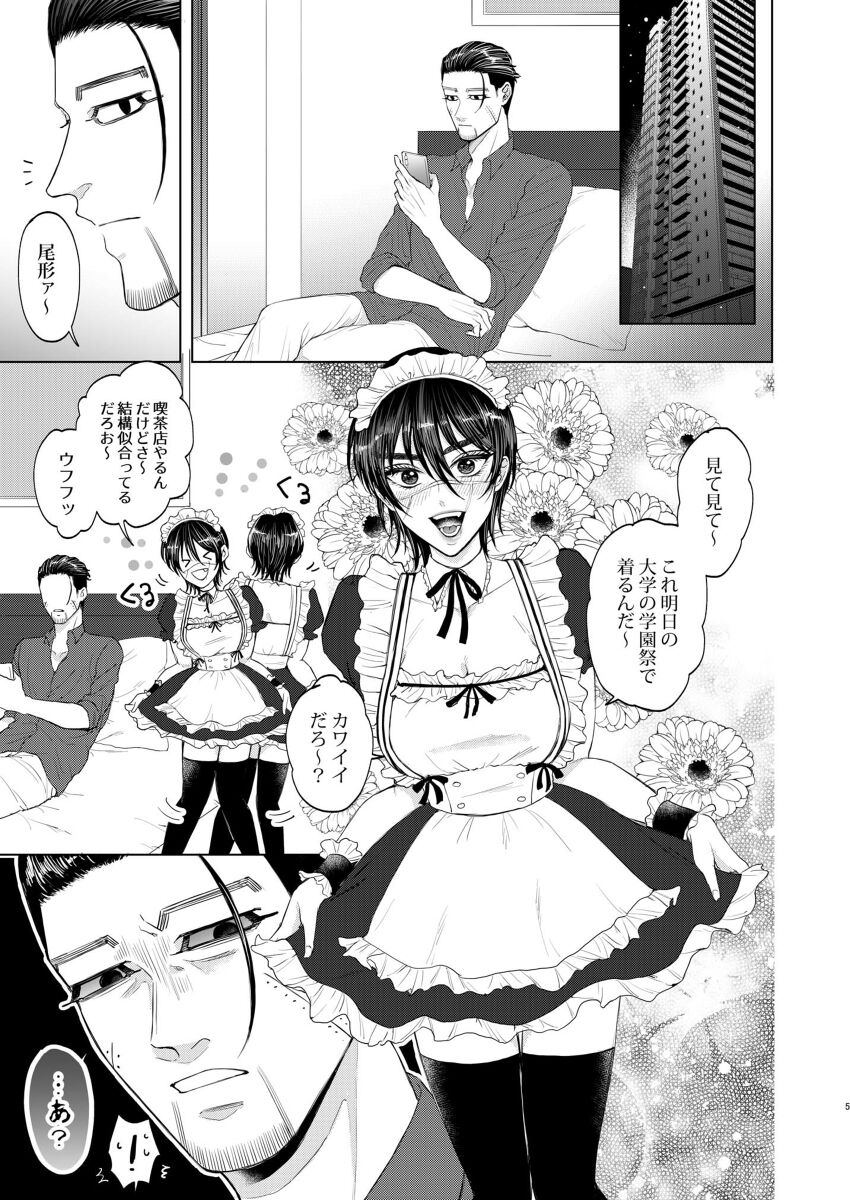 Kore Ashita Kirun datteba! page 2 full