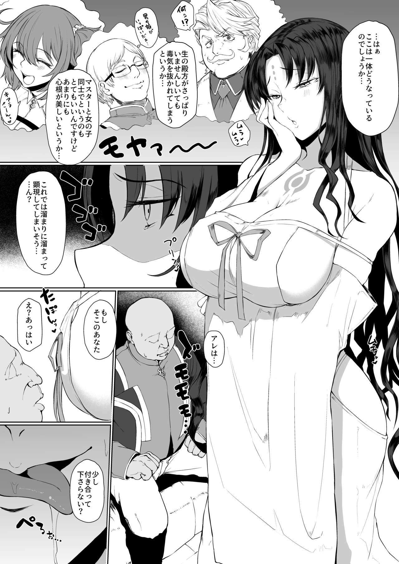 @nukuo FGO SKEB collection page 1 full