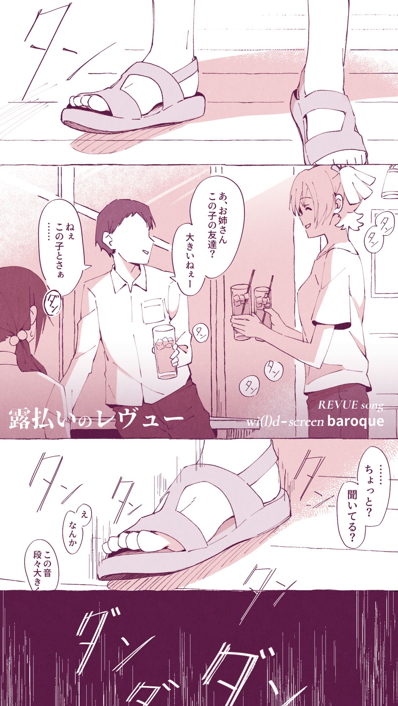 さわら page 4 full