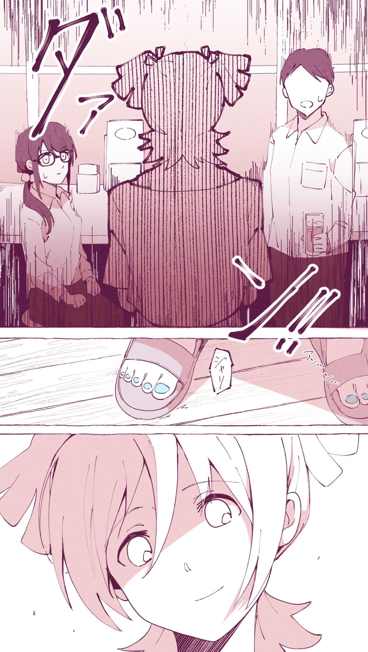さわら page 5 full