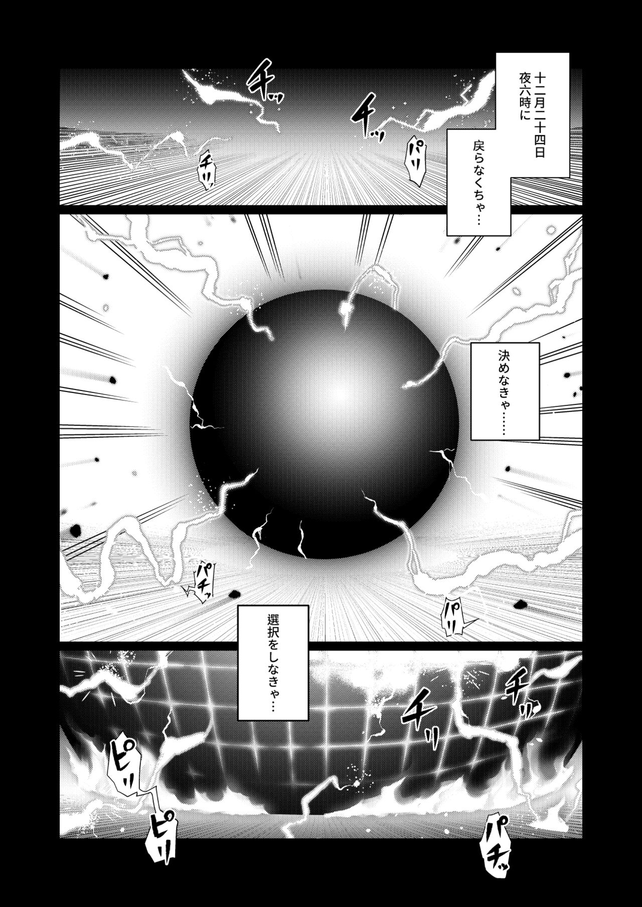 Lucid Dream page 2 full