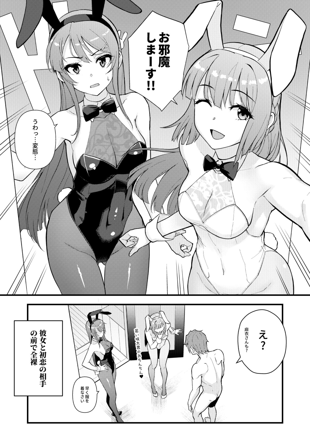 Lucid Dream page 4 full
