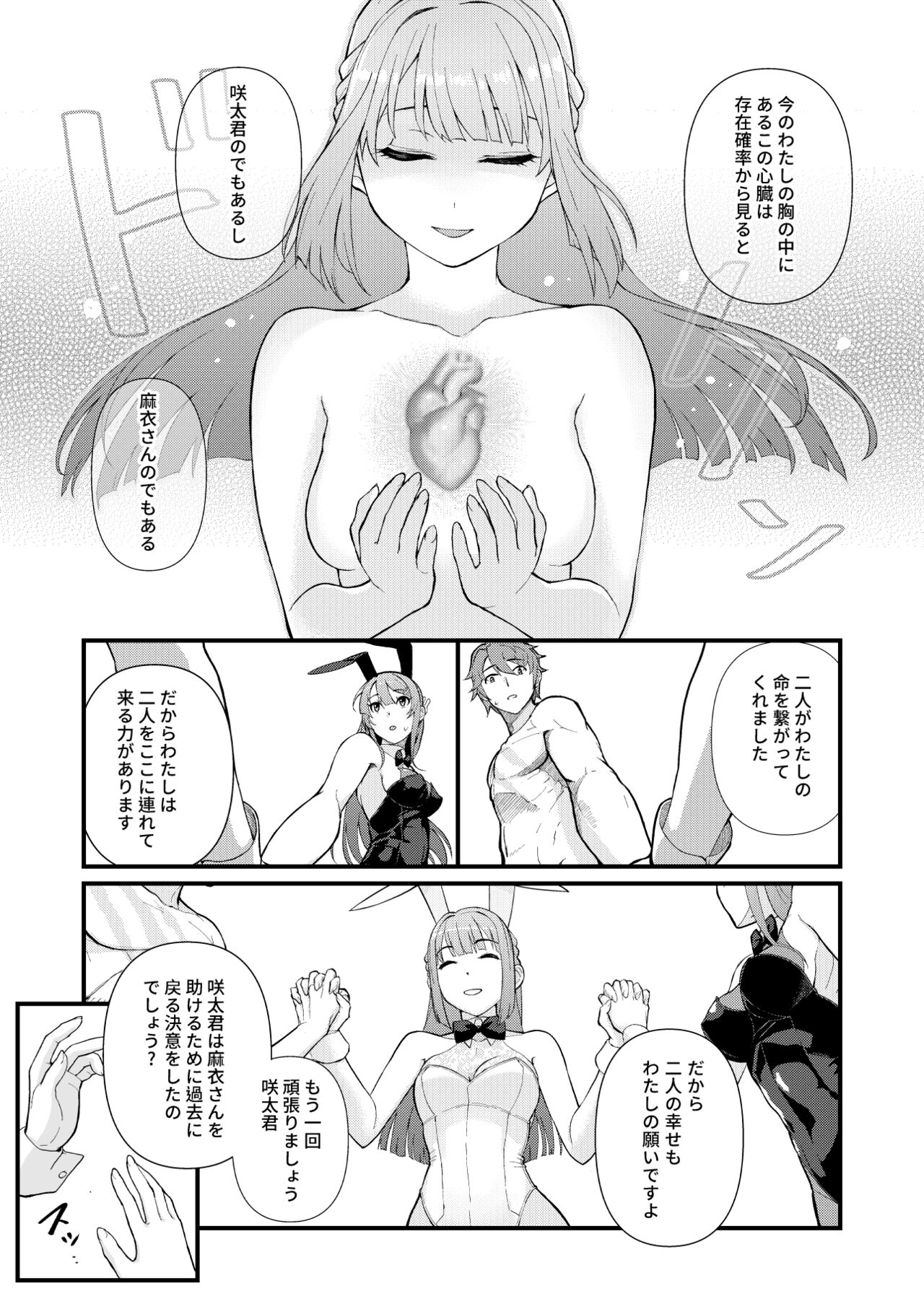 Lucid Dream page 8 full