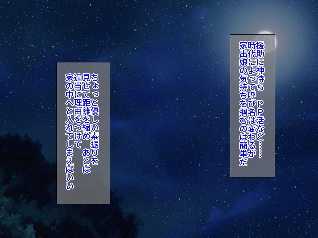 Chinpo suki no papa katsu JK hirotte ojisan heya de haramase sex no hibi page 2 full