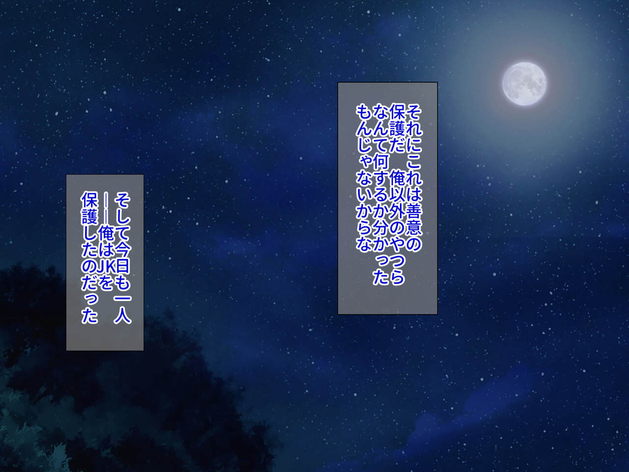 Chinpo suki no papa katsu JK hirotte ojisan heya de haramase sex no hibi page 3 full