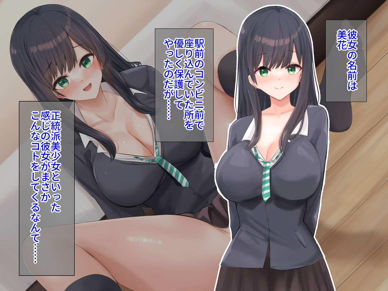 Chinpo suki no papa katsu JK hirotte ojisan heya de haramase sex no hibi page 4 full