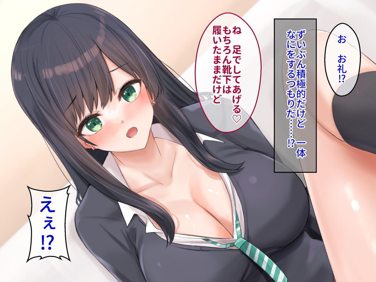 Chinpo suki no papa katsu JK hirotte ojisan heya de haramase sex no hibi page 6 full