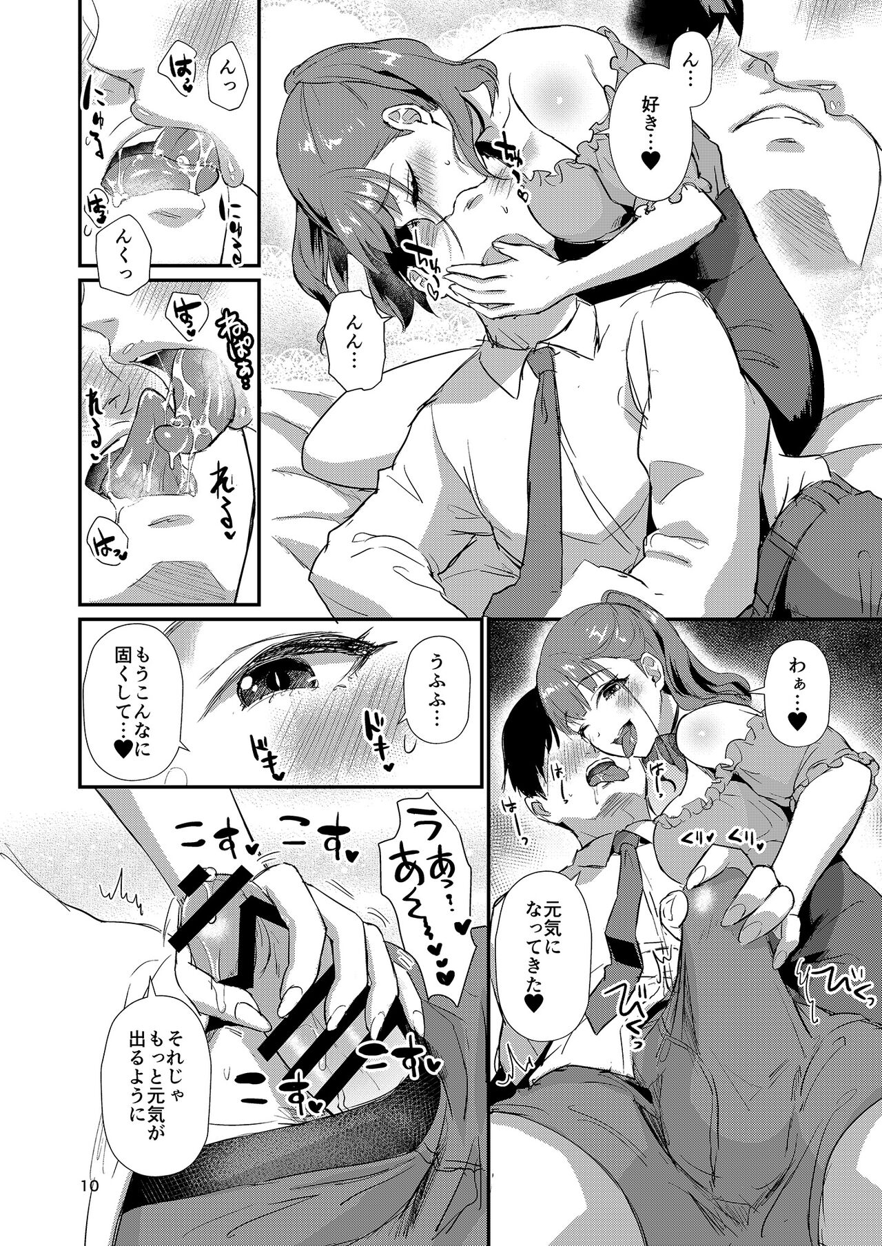 Homehome Home e Youkoso! - Welcome to Home Home Home! page 10 full